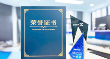 “汽车销售智能引擎”亮相浙江温州“数据要素×”大赛，斩获殊荣！